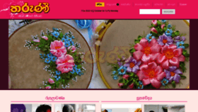 What Tharunee.lk website looked like in 2022 (1 year ago)