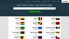 What Timesprayer.today website looked like in 2022 (2 years ago)