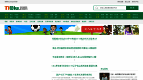 What Tiqiu.com website looked like in 2022 (1 year ago)