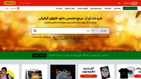 What Tarh.ir website looked like in 2022 (1 year ago)