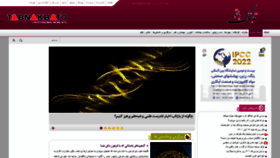 What Tabnakbato.ir website looked like in 2022 (1 year ago)