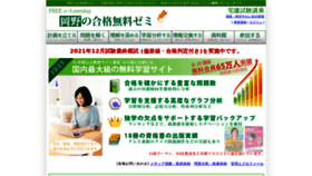 What Takkenya.com website looked like in 2022 (1 year ago)