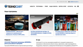 What Technosoft.ru website looked like in 2022 (1 year ago)