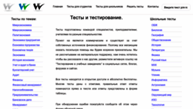 What Testua.ru website looked like in 2022 (1 year ago)