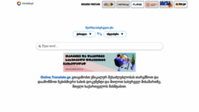 What Translate.ge website looked like in 2022 (1 year ago)