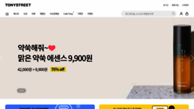 What Tonymoly.com website looked like in 2022 (1 year ago)