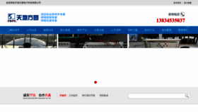 What Tdfy.com.cn website looked like in 2022 (1 year ago)