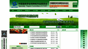 What Tezhiwei.com website looked like in 2022 (1 year ago)