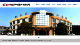 What Thpr.com.cn website looked like in 2022 (1 year ago)