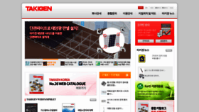 What Takigen.co.kr website looked like in 2022 (3 years ago)