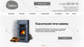 What Tulikivi59.ru website looked like in 2022 (1 year ago)