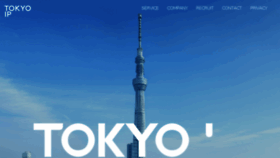 What Tokyo-ip.co.jp website looked like in 2022 (1 year ago)