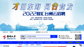 What Tzrc.cn website looked like in 2022 (1 year ago)