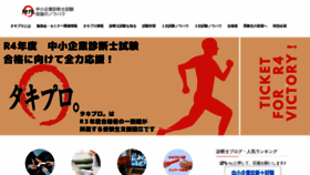 What Takipro.com website looked like in 2022 (1 year ago)