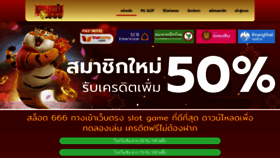 What Tigerbet666.com website looked like in 2022 (1 year ago)