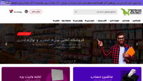What Tahrirforoosh.com website looked like in 2022 (1 year ago)