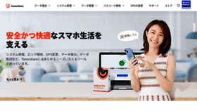 What Tenorshare.jp website looked like in 2022 (3 years ago)