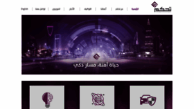 What Tahakom.com website looked like in 2022 (1 year ago)