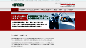 What Topcraft-repair.com website looked like in 2022 (1 year ago)