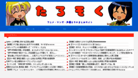 What Tarosoku.com website looked like in 2022 (1 year ago)