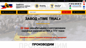 What Timetrial.ru website looked like in 2022 (1 year ago)
