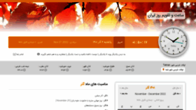 What Todaytime.ir website looked like in 2022 (1 year ago)