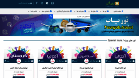 What Touryab.travel website looked like in 2022 (1 year ago)