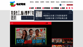 What Tvmost.com.hk website looked like in 2022 (1 year ago)