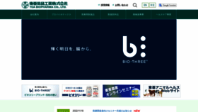 What Toabio.co.jp website looked like in 2022 (1 year ago)