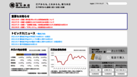 What Tokuriki-kanda.co.jp website looked like in 2022 (1 year ago)