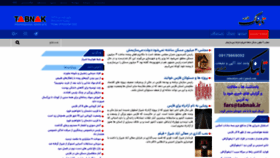 What Tabnakfars.ir website looked like in 2022 (1 year ago)