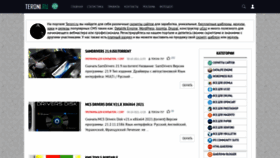 What Teroni.ru website looked like in 2022 (1 year ago)
