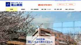 What Takiyama-hp.jp website looked like in 2022 (1 year ago)