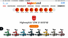 What Toyland.co.il website looked like in 2022 (1 year ago)