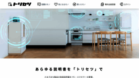 What Torisetsu.biz website looked like in 2022 (1 year ago)
