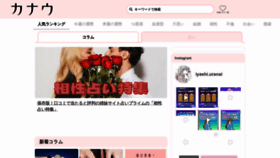 What The-uranai.jp website looked like in 2022 (1 year ago)
