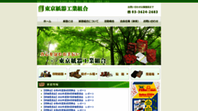 What Tokyoshiki.or.jp website looked like in 2022 (1 year ago)