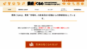 What Tsukijigourmet.or.jp website looked like in 2022 (1 year ago)