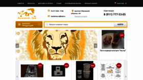 What Taxidermy.su website looked like in 2022 (1 year ago)