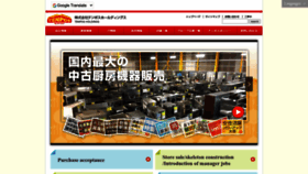What Tenpos.co.jp website looked like in 2022 (1 year ago)