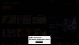 What Telephone-video.ru website looked like in 2022 (2 years ago)