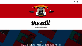What The-edit.co.kr website looked like in 2022 (1 year ago)