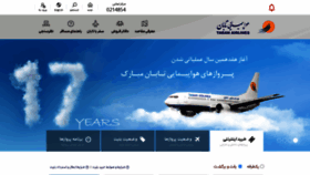 What Taban.aero website looked like in 2022 (1 year ago)