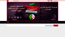 What Tachri3.com website looked like in 2022 (1 year ago)