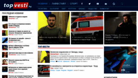 What Topvesti.bg website looked like in 2022 (1 year ago)