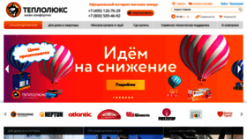 What Teploluxe.ru website looked like in 2022 (1 year ago)