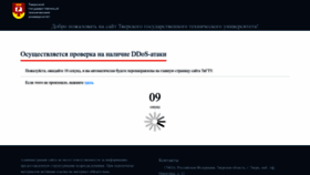 What Tstu.tver.ru website looked like in 2022 (1 year ago)