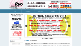 What Tennisshop-ryo.com website looked like in 2022 (1 year ago)