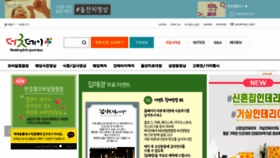 What Thegoodday.kr website looked like in 2022 (3 years ago)