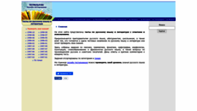 What Testruslit.ru website looked like in 2022 (1 year ago)